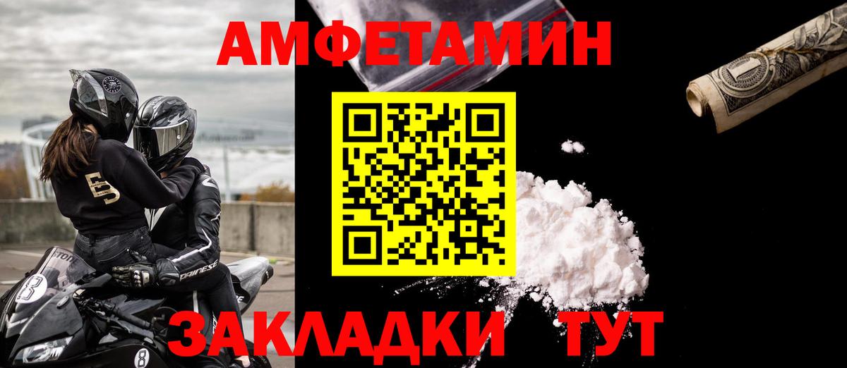 АМФЕТАМИН  mega зеркало  Рыбинск  АМФ 97%  АМФЕТАМИН  Вход с VPN 