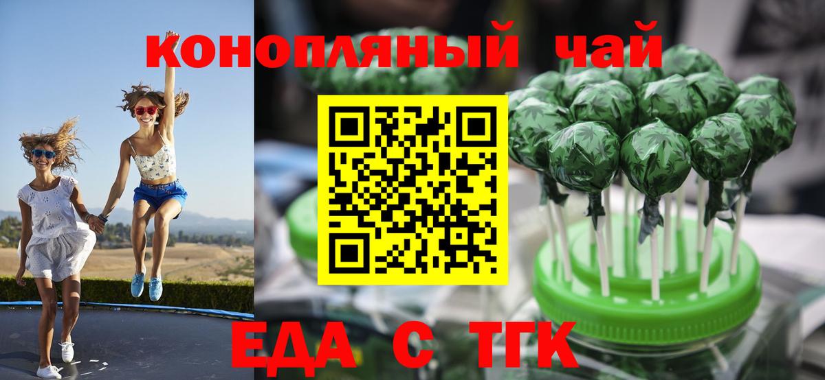 Рыбинск  Cannafood конопля  Вход с VPN 