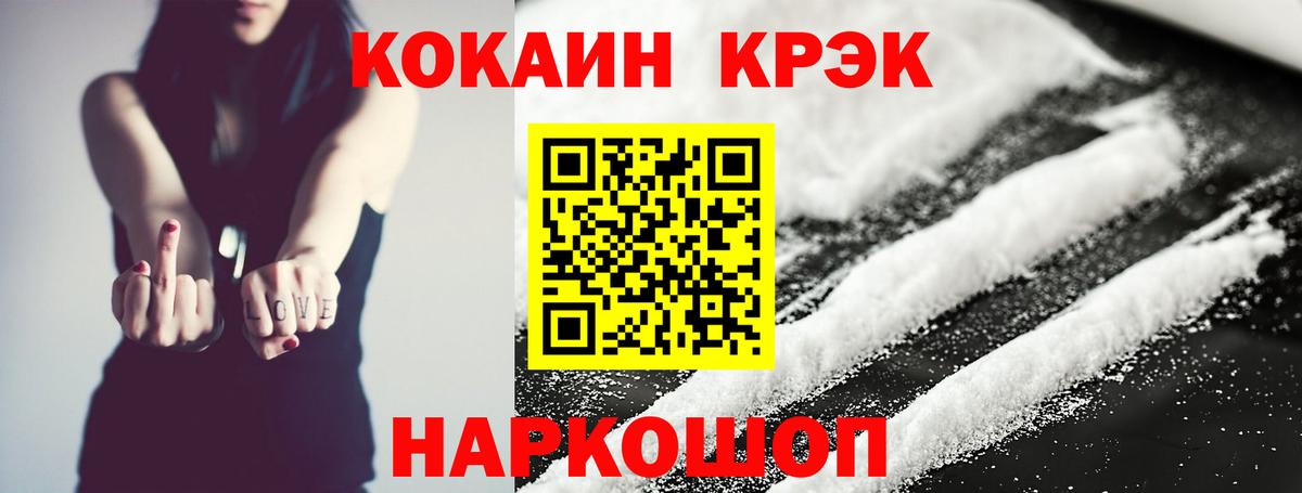 КОКАИН Columbia Рыбинск