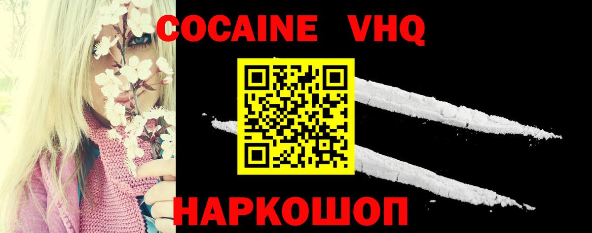 КОКАИН Боливия  Cocaine  Рыбинск  Вход с VPN  Кокаин Эквадор 