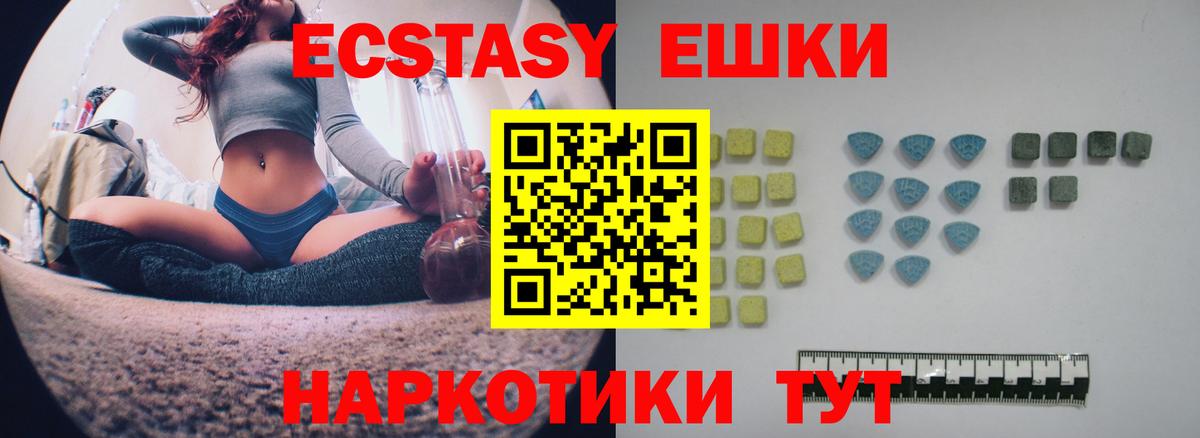 Рыбинск  ЭКСТАЗИ  Вход с VPN  ЭКСТАЗИ 250 мг  Экстази таблы 