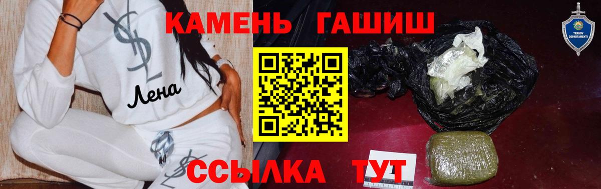 ГАШ индика сатива  Вход с VPN  ГАШ  Рыбинск  ГАШИШ hashish 
