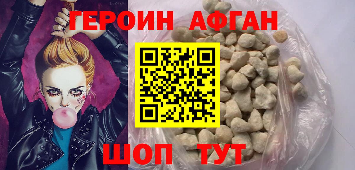 ГЕРОИН гречка Рыбинск
