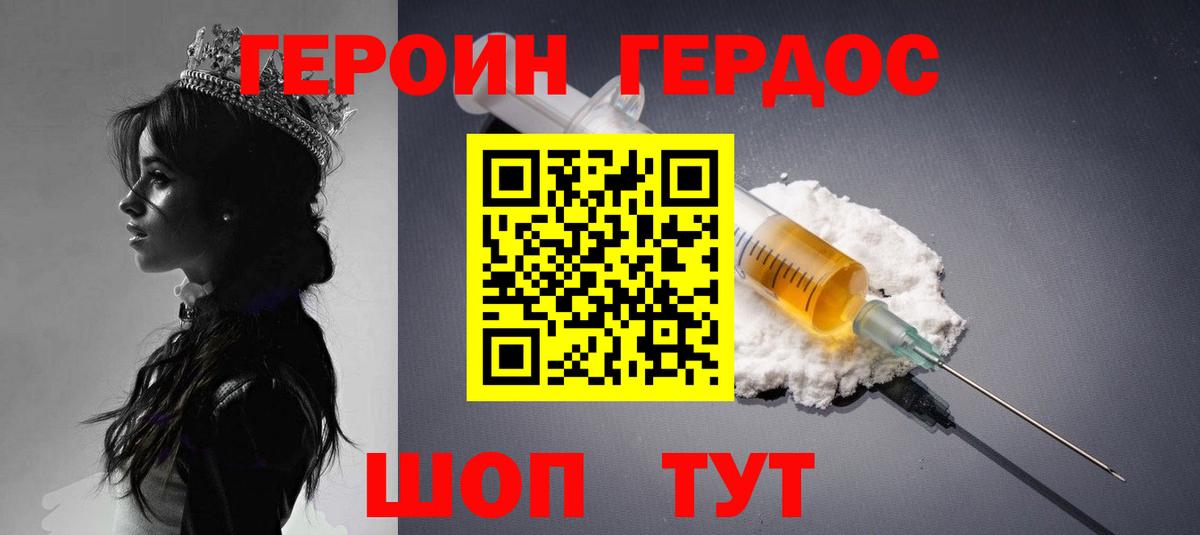 Рыбинск  Героин герыч  Вход с VPN 