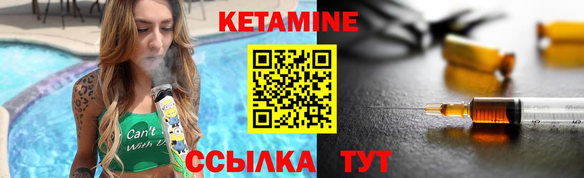 Кетамин VHQ    как зайти  Рыбинск  КЕТАМИН VHQ  Вход с VPN 