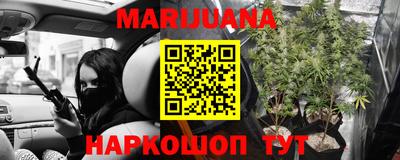 каннабис Рыбинск
