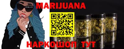 каннабис Рыбинск