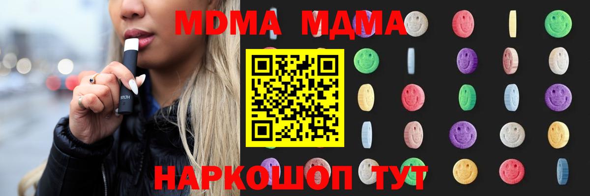 Рыбинск  MDMA  MDMA VHQ  Вход с VPN  MDMA молли 