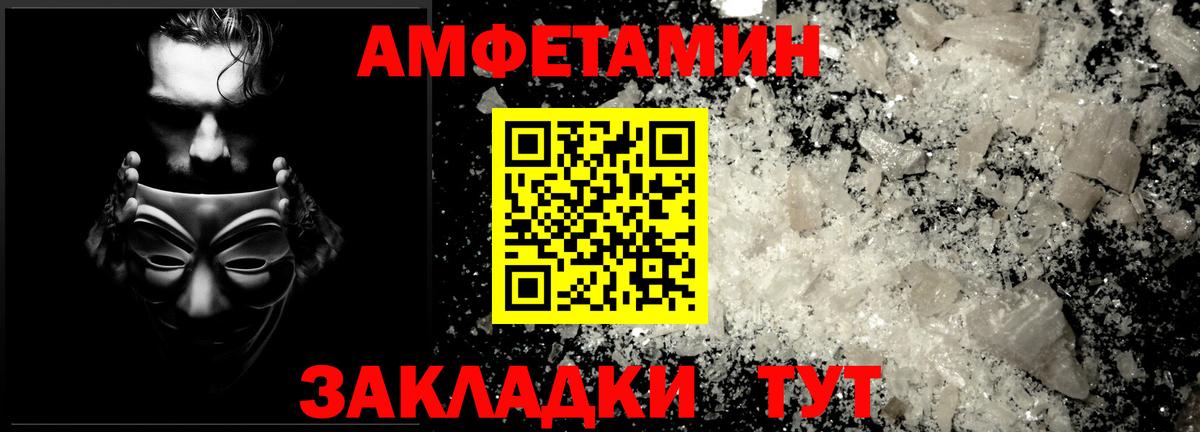 Рыбинск  МЕТАМФЕТАМИН  Вход с VPN  МЕТАМФЕТАМИН пудра 