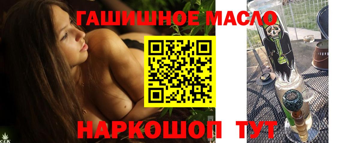 что такое наркотик  Вход с VPN  Рыбинск  ТГК вейп с тгк 