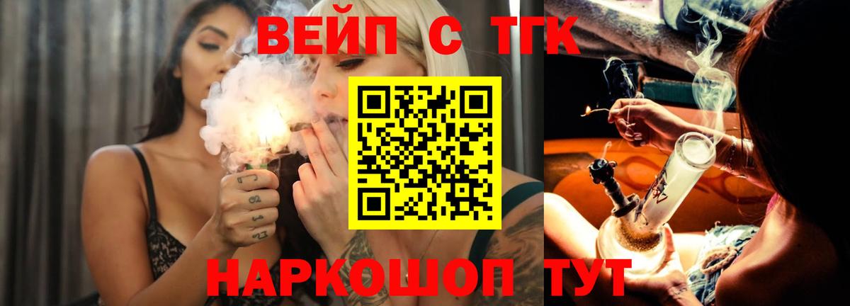 ТГК гашишное масло Рыбинск