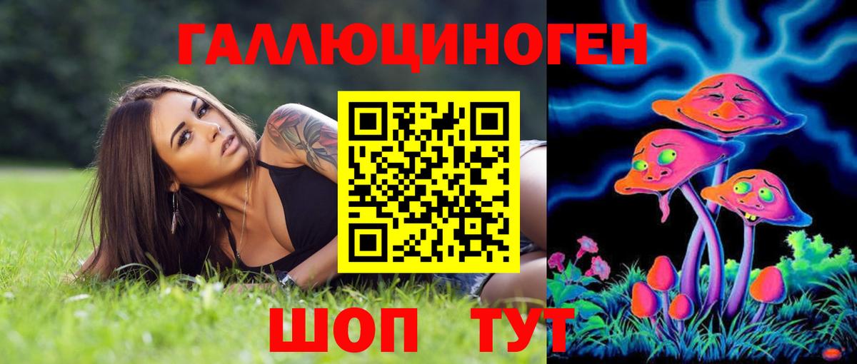 Галлюциногенные грибы ЛСД Рыбинск