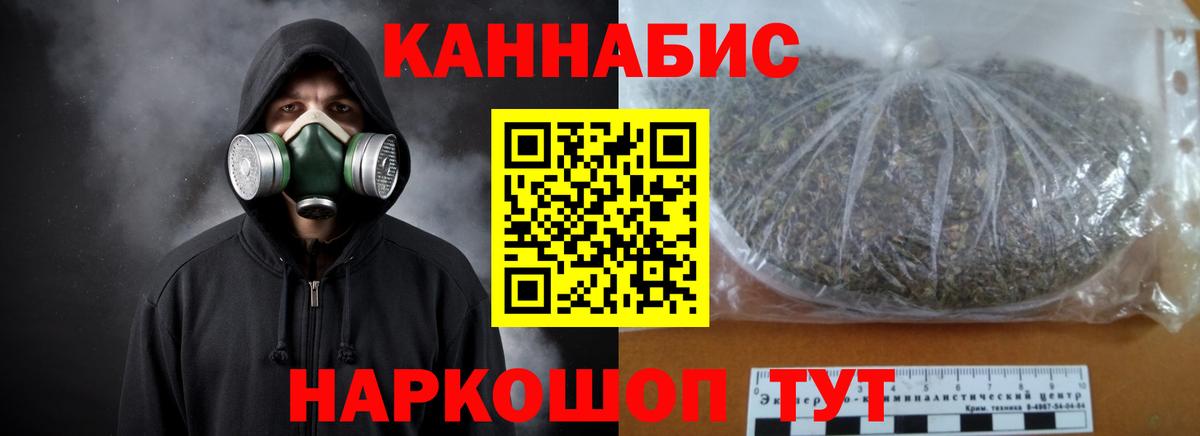 Рыбинск  Шишки марихуана тримм  Марихуана сатива  Вход с VPN 